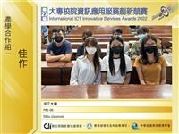 應用服務創新獎 資管系27名學生奪獎