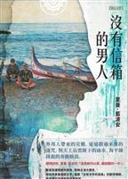 夏曼藍波安獲年度好書獎