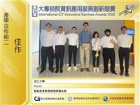 應用服務創新獎 資管系27名學生奪獎