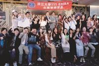 EMBA歲末聯歡會