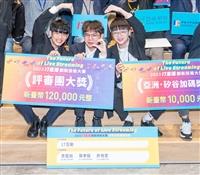 17直播創新技術大賽