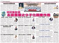 當期時報