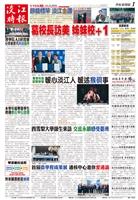 當期時報
