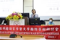 俄文系語言暨文學研討會  12國學者參與
