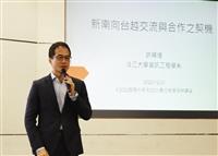 六校聯盟講座啟動 3講者深耕永續數位學習