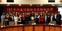 社團指導老師座談會