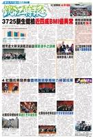當期時報