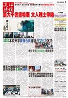 當期時報