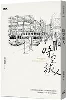 你我皆旅人