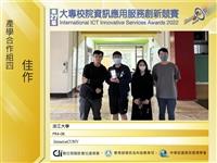 應用服務創新獎 資管系27名學生奪獎