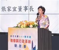 教學與行政研討會