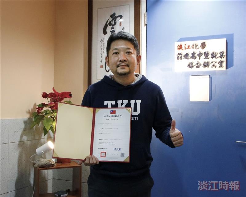 謝忠宏獲中華民國專利