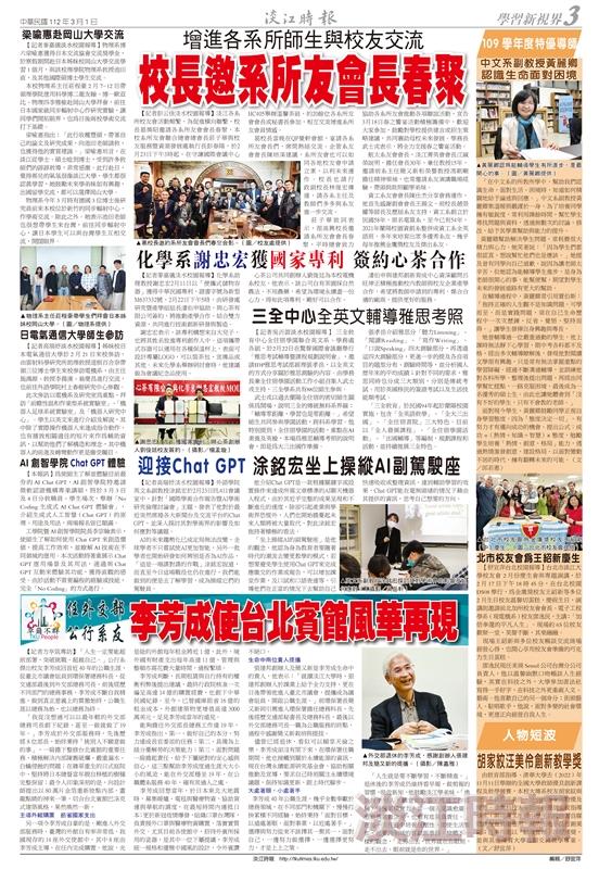 當期時報