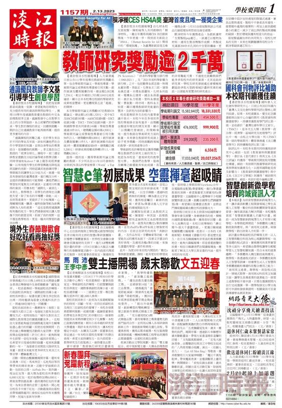 當期時報