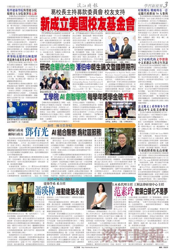 當期時報