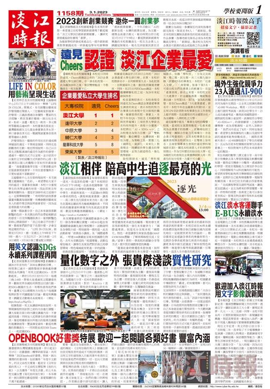 當期時報