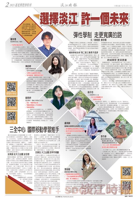 當期時報