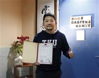 謝忠宏獲中華民國專利