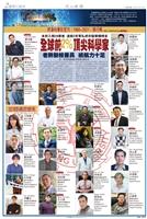 當期時報