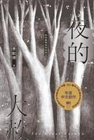 OPENBOOK2022好書