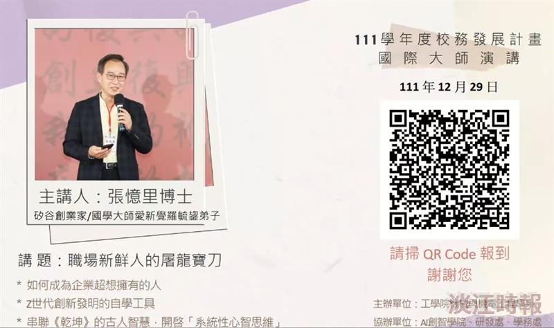 張憶里