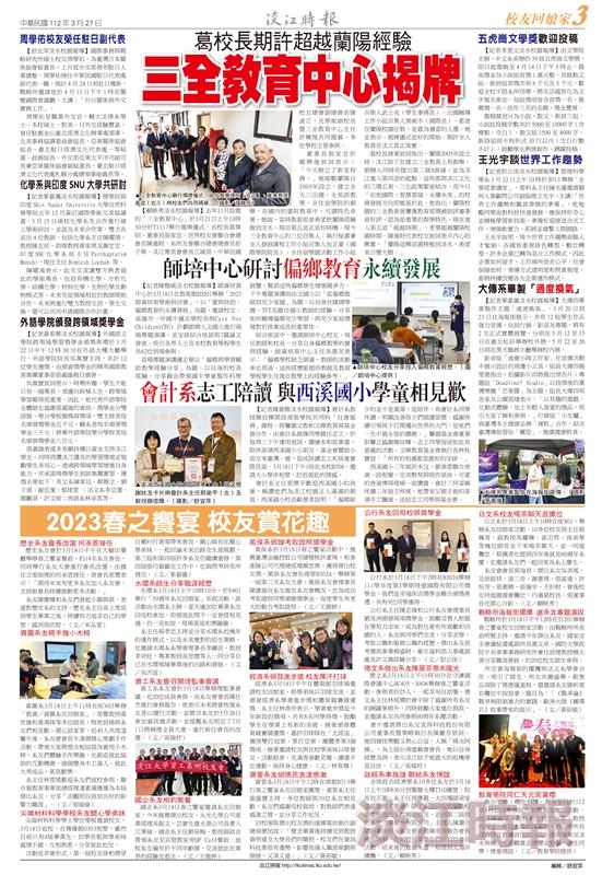 當期時報