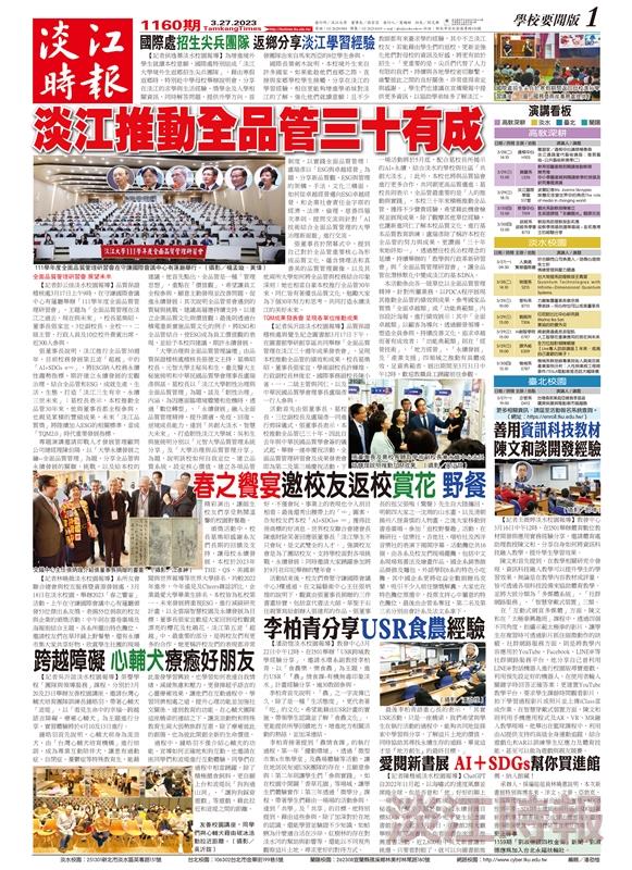 當期時報