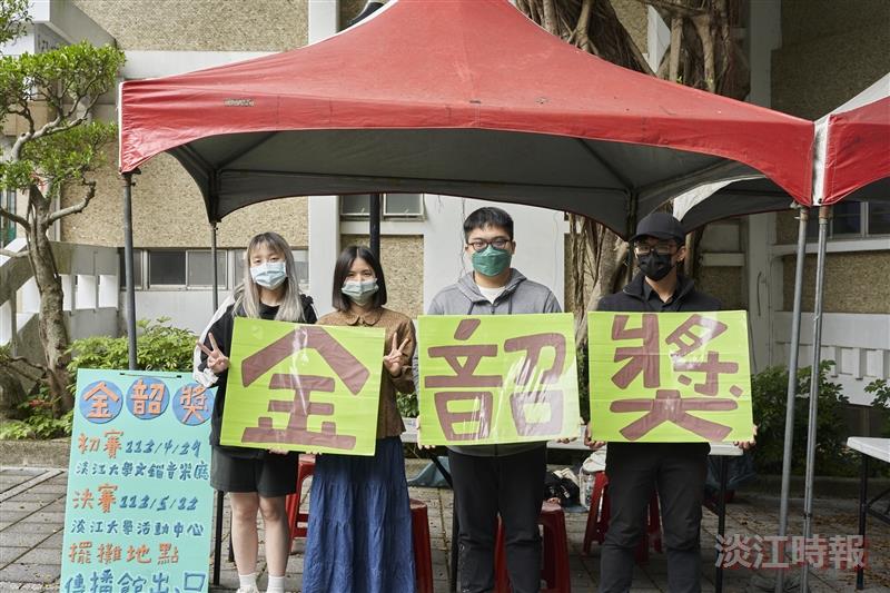 金韶獎開放報名