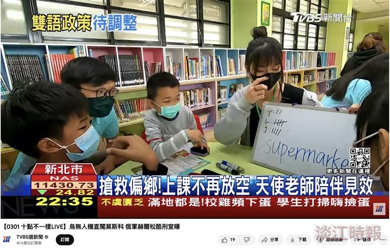 參與英語伴讀計畫 大學伴表現獲TVBS報導
