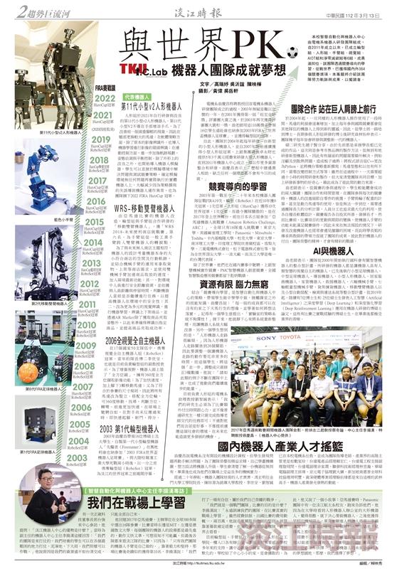 當期時報