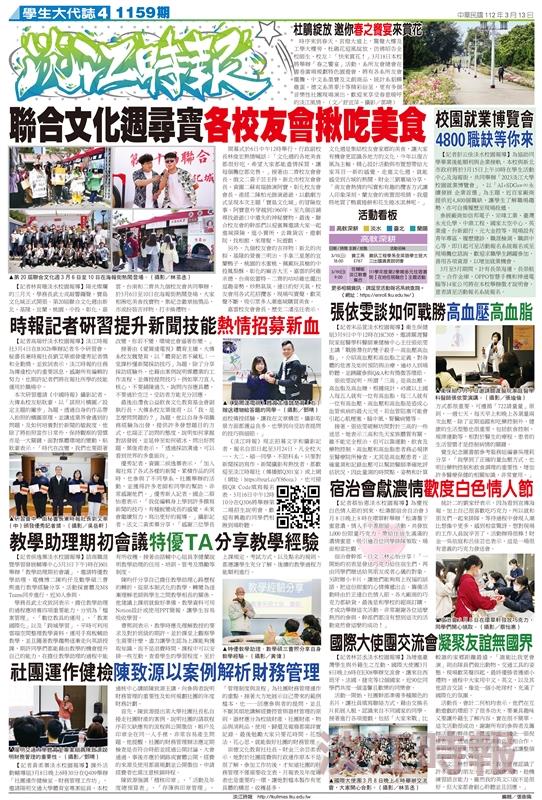 當期時報