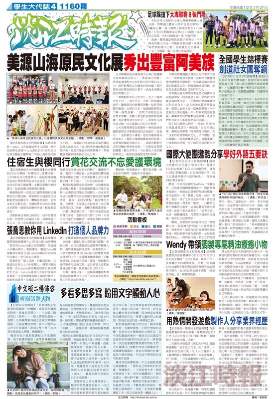 當期時報