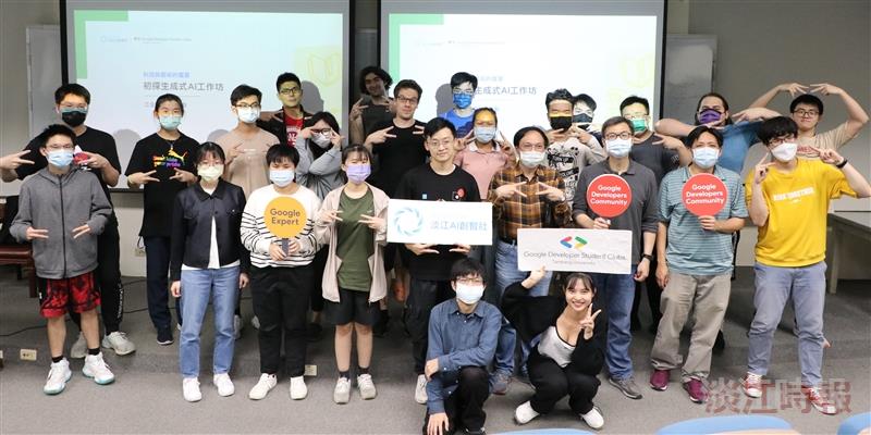 科技與藝術饗宴初探生成式Al工作坊