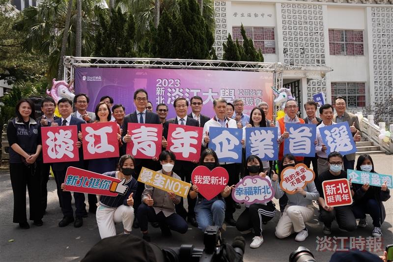 2023校園就業博覽會
