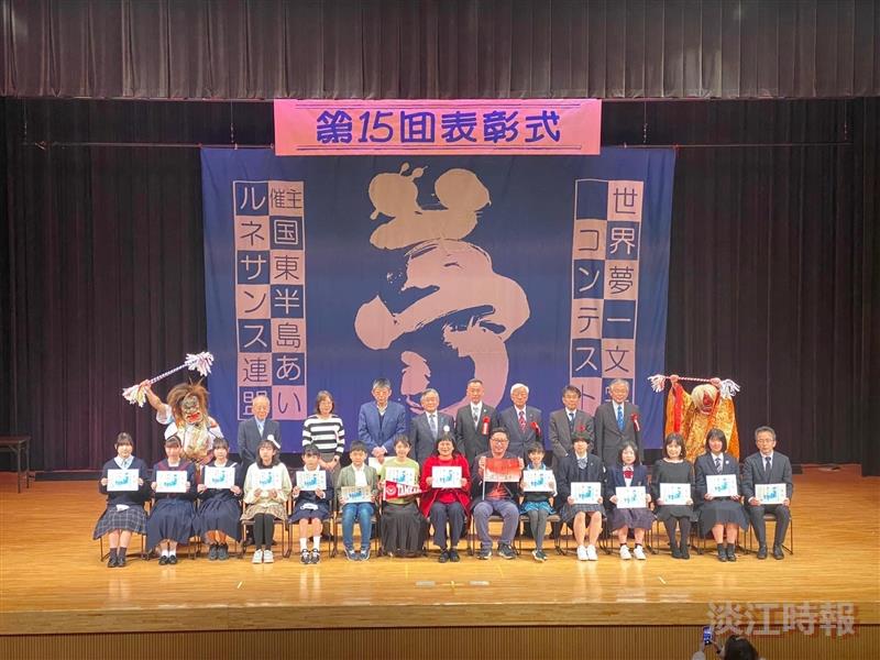 第15屆世界夢一文字書法大賽頒獎典禮