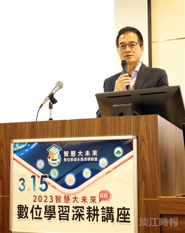 數位學習深耕講座
