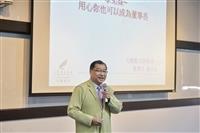 管科系邀請力麗集團董事長蔡宗易主講