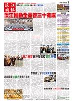 當期時報