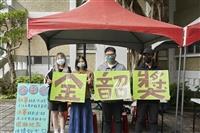 金韶獎開放報名