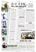 當期時報