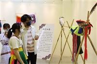 原住民族文化展
