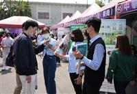 2023校園就業博覽會