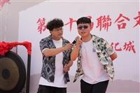 第20屆聯合文化週