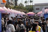 2023校園就業博覽會