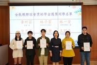 女聯會舉辦第14屆第2次會員大會，進行第15屆理監事改選。