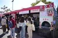 第20屆聯合文化週