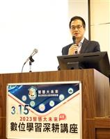 數位學習深耕講座