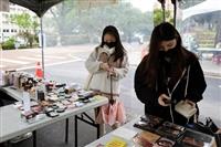 彩妝公益二手拍