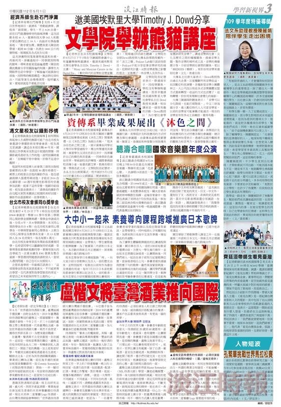 當期時報
