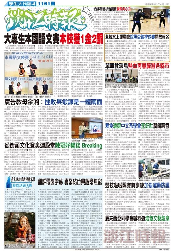 當期時報